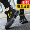 新品四季款高帮透气轻便劳保鞋男防砸防刺网布工地安全鞋 商品缩略图2