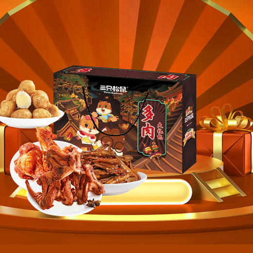 三只松鼠多肉368型礼盒 商品图4