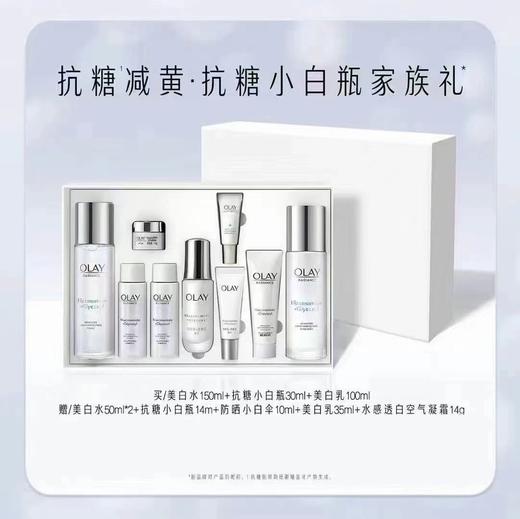 【化妆】OLAY玉兰油水感透白光曜水精华乳套盒 商品图0