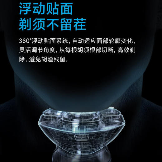 飞科博锐（POREE）PS165 电动剃须刀充电式刮胡刀男士胡须刀须刨刮胡子刀水洗 商品图4