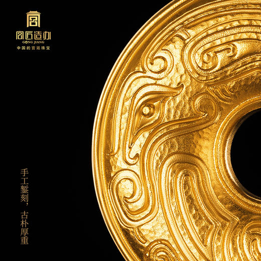 宫匠造办 十朝十美平安扣 元·祥龙平安黄金吊坠 商品图3