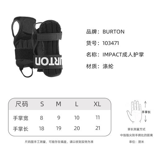 【六折清仓】BURTON/伯顿儿童滑雪护腕新手防摔护掌防扭伤保护手掌双层护具103481 商品图4