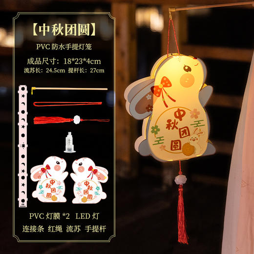 中秋节灯笼【卡通兔子花灯】儿童diy手工 手提发光 中秋节古风灯笼 街拍氛围感 商品图11