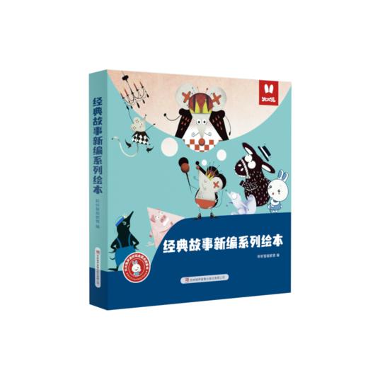 【支持点读】经典童话大绘本（8册）【适合3-6岁】支持点读·点读游戏 商品图2