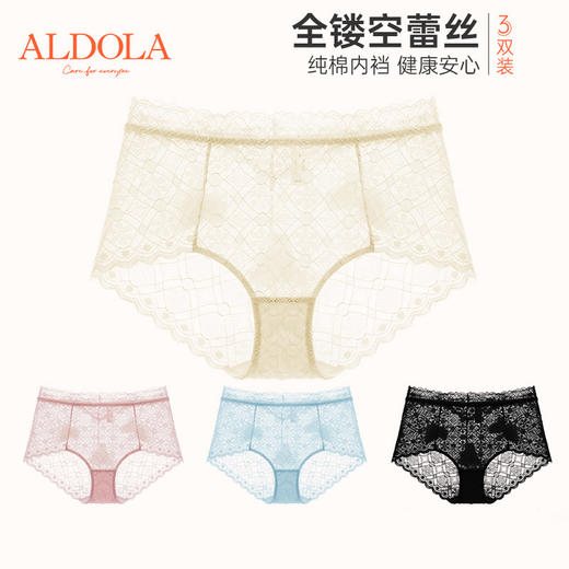 雅黛丽内裤女纯棉底裆镂空蕾丝中高腰短裤头性感透气高弹三角裤女 商品图4