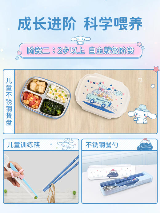 Richell利其尔三丽鸥大耳狗联名款宝宝成长进阶餐具辅食训练筷【不支持补差，非质量问题不退不换】S 商品图3