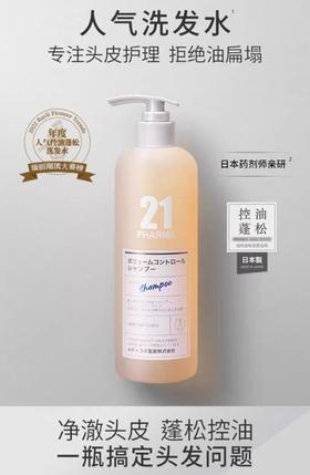 B1超市 发玛21固韧丰盈/清爽去屑/蓬松控油洗发水600ml【超市好物】【超市洗护】