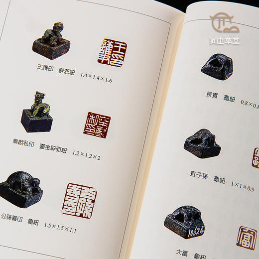 【绝版好书】《方寸之美》64开143页，2003年台历史博物馆出版 商品图1