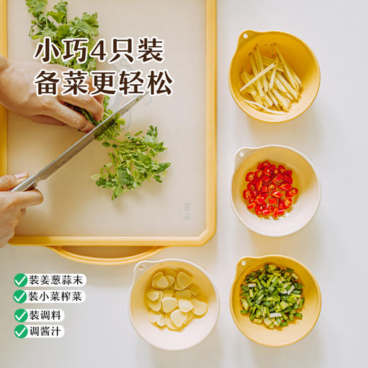 树可多功能便携小碗套装家用厨房食材备菜专用打蛋调料碗组合骨碟 商品图1