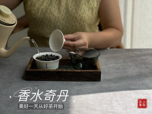 【好茶来了】一款被称为《香水》的老树奇丹，颠覆你对奇丹的认知 商品图6