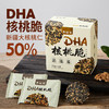 【美味零食丨集信堂DHA核桃脆 108g/盒】纯手工工艺，添加50%新疆大核桃仁，精选江西鄱阳湖黑芝麻，加入DHA藻油 ，轻甜不腻，酥脆满口芝麻香，独立袋装携带更方便，孕妈咪的智慧选择 商品缩略图0