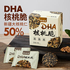 【美味零食丨集信堂DHA核桃脆 108g/盒】纯手工工艺，添加50%新疆大核桃仁，精选江西鄱阳湖黑芝麻，加入DHA藻油 ，轻甜不腻，酥脆满口芝麻香，独立袋装携带更方便，孕妈咪的智慧选择