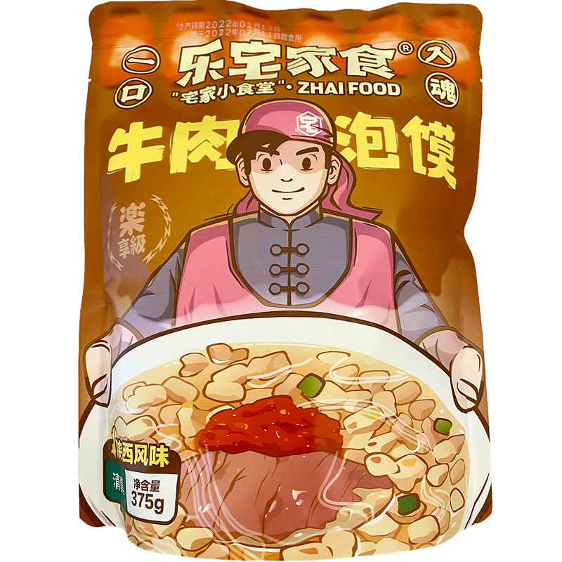 【清真】正宗陕西乐宅家食乐享版牛肉泡馍375g买二包赠一包共三包