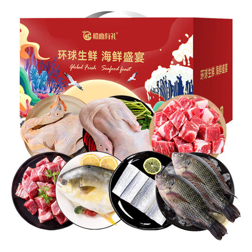 橙心生鲜优选B款3450g 商品图0