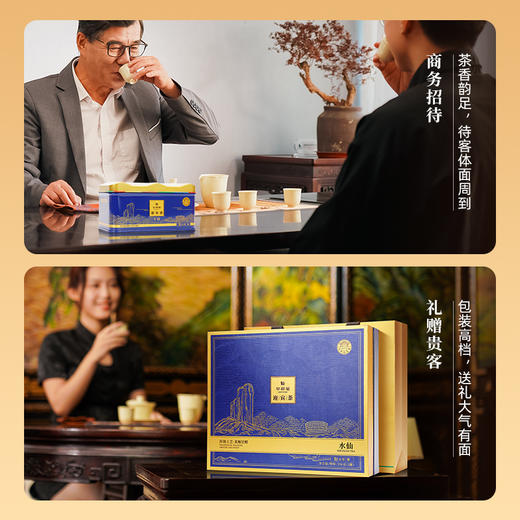 华祥苑-250g迎宾庄园茶水仙 商品图11