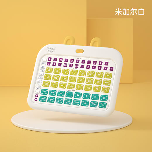 贝恩施 早教拼音学习机  ZJ61 商品图0