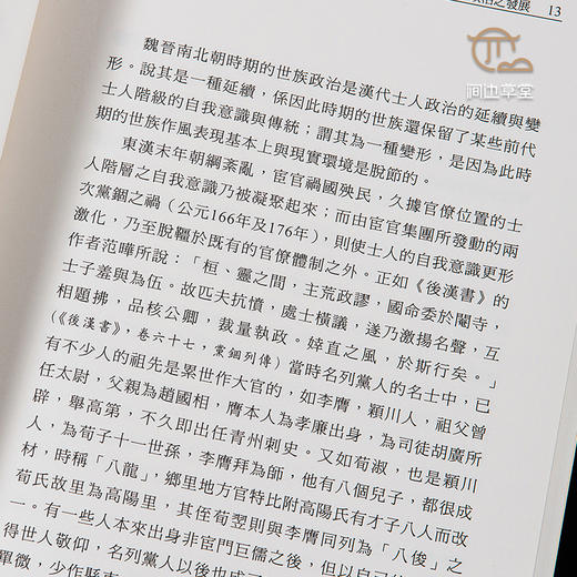 【绝版好书】《魏晋南北朝文化与艺术》32开203页，2006年国立历史博物馆 商品图5