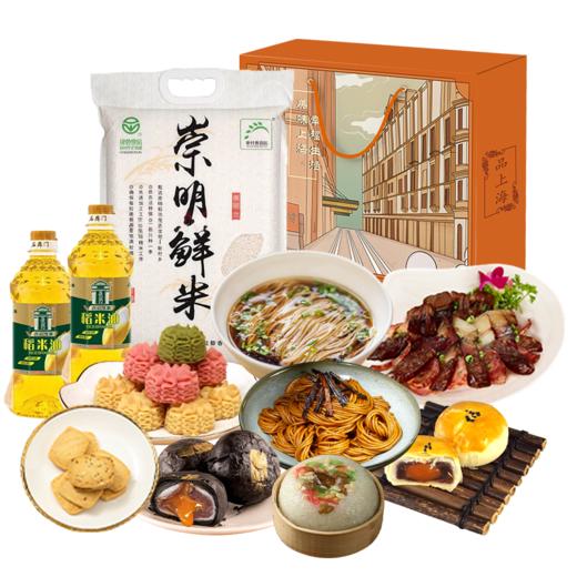 梅陇镇-爱上海情动套餐588型 商品图0