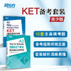剑桥KET考试备考指南及全真模考题+KET8套全真模拟试题(共2本)剑桥通用英语教材ket 适用2023考试对应朗思A2 听力音频答案解析 商品缩略图0
