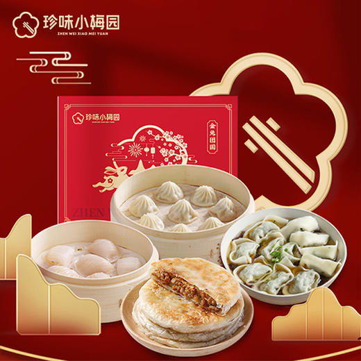 珍味小梅园-元气满满早餐礼盒258型 商品图0