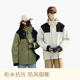 硬核牛货 反季特价 【情侣三防冲锋衣 】可防风+防污+防水！ 千元品质 全家人可以穿❗