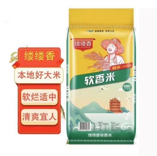 金龙鱼缕缕香软香米25kg籼米【BC】【QC】 商品图1