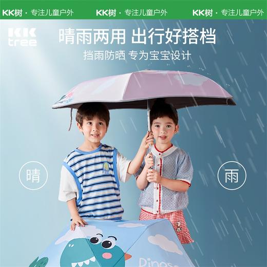 KK树儿童雨伞男童女孩小学生晴雨两用伞女童幼儿园宝宝自动折叠伞圆角 商品图4