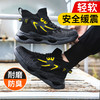 新品四季款高帮透气轻便劳保鞋男防砸防刺网布工地安全鞋 商品缩略图0
