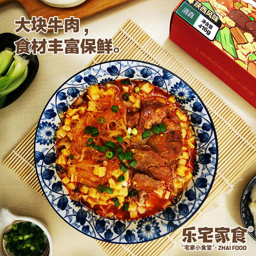 陕西乐宅家食“伙计咥碗小炒泡馍”牛肉泡馍345g/盒【1盒装/3盒装】 商品图2