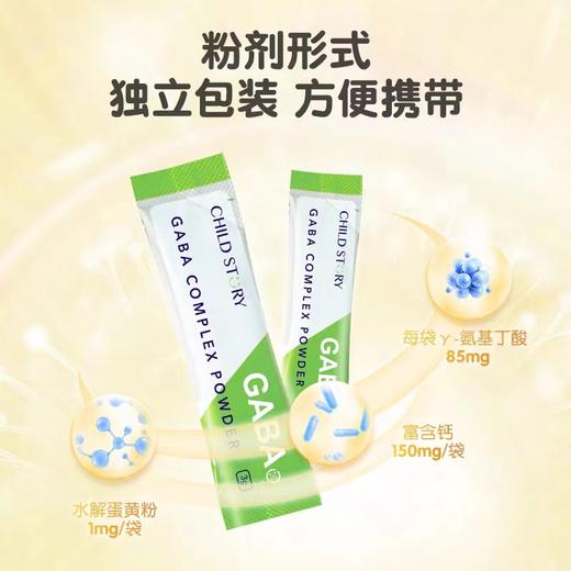 9楼母婴生活馆 4盒送1盒 童年故事γ-氨基丁酸粉剂儿童青少年GABA含钙12袋 吊牌价：298元 活动价：298元1盒 1192元4盒 商品图2