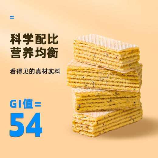 DGI威化饼干（豆乳味、柠檬味） 288g（18g*16） 商品图4