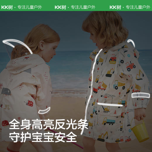 KK树儿童雨衣男童女童小学生雨披防雨服幼儿园上学专用宝宝中大童 商品图4
