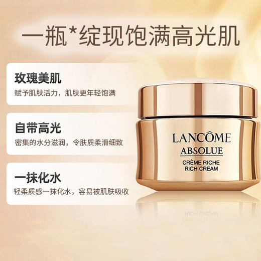 LANCOME兰蔻 菁纯臻颜精萃乳霜 轻盈/滋润  15ml 商品图2