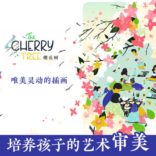 【神奇麻麻】乐乐趣-大树都知道  22棵树和他们的故事 商品图5