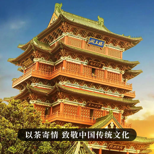 【滕王阁】还原易武号级茶配方1:1还原易武古六大茶区2019年原料神兽事业部老大亲调亲制重铸号级茶荣光 商品图1