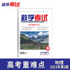 2023教学考试杂志第5期 商品缩略图10