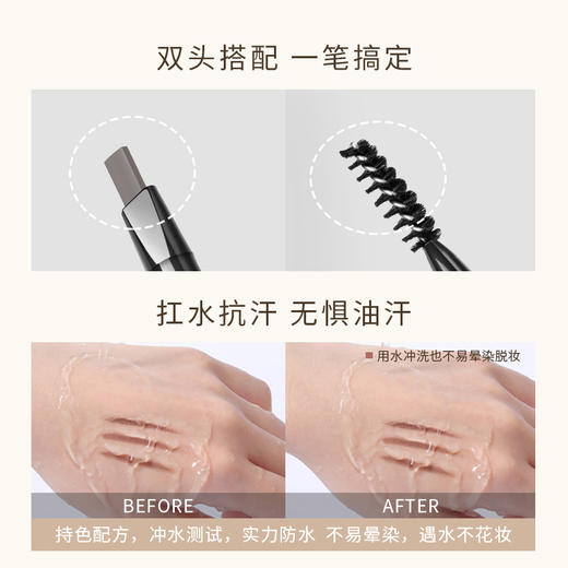 【MENOW】美诺自然双头眉笔持久防水防汗初学者女不易脱色晕染野生眉 商品图3