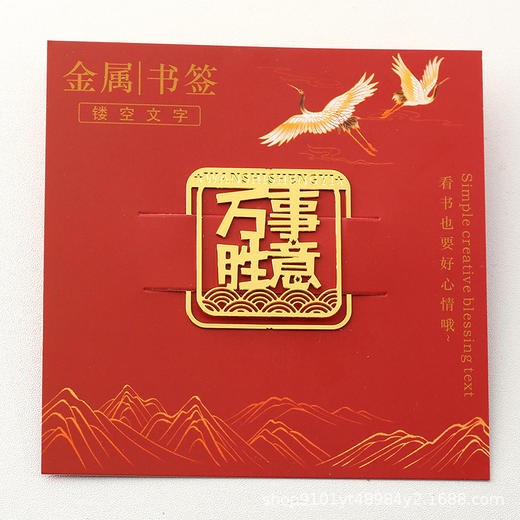 金属书签中国风文创书签 商品图4
