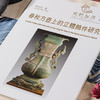 【绝版好书】《春秋方壶上的立体饰件研究》16开117页，2016年台历史博物馆出版 商品缩略图1