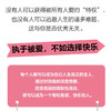松弛感 把能量从敏感焦虑中释放出来 加藤谛三 著 心理学 商品缩略图1