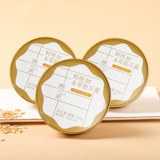 圃也燕麦本草鲜炖银耳羹1560g 商品图0