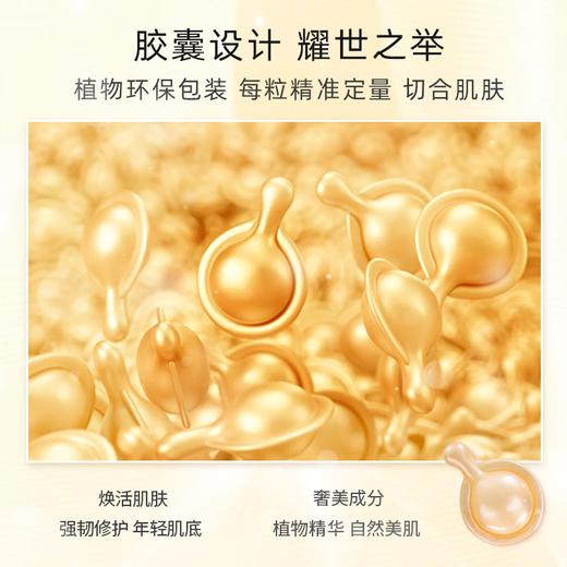 临期清仓！雅顿时空焕活金胶精华液30粒exp2024.1 拍2减5 拍3减10【非质量问题不退换】 商品图3