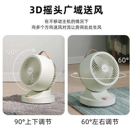 小熊（Bear） 可摇头空气循环风扇 DFS-A30L1 商品图1