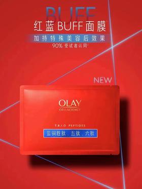 【化妆】OLAY玉兰油胜肽专研奢护面膜5片