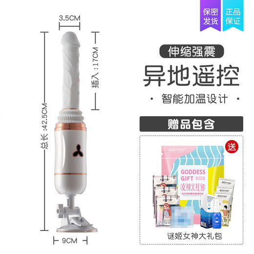 谜姬APP远程遥控异地恋伸缩炮抽插机震动棒加温吸盘免提摇摆互动 商品图4