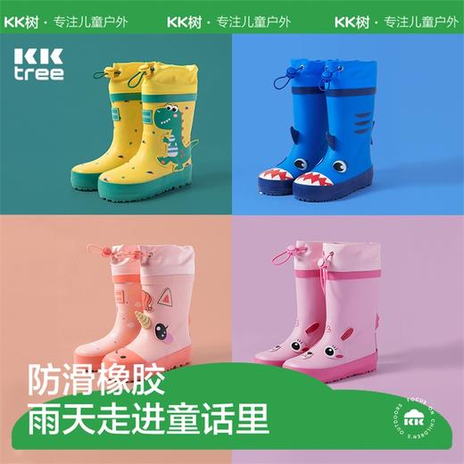 【捡漏价】KK树儿童雨鞋男童女童防滑水鞋宝宝雨靴小童幼儿可爱防水小孩胶鞋 商品图0