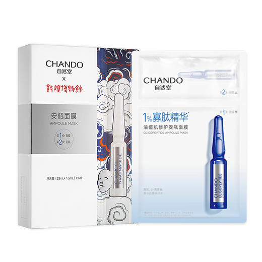自然堂面膜套盒（6片装） 商品图1
