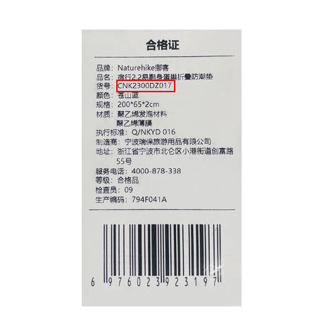 挪客蛋巢防潮垫户外帐篷地垫睡垫露营蛋槽垫折叠午睡垫家用打地铺宿行2.2易翻身蛋巢折叠防潮垫 商品图1