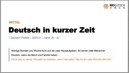 Deutsch in kurzer Zeit｜M 商品图0