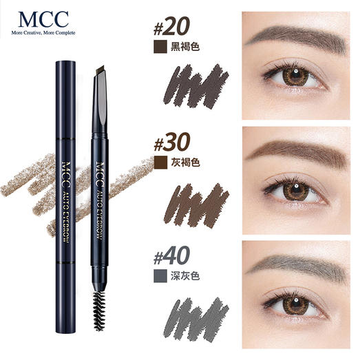 MCC（摩肯）幻羽恒采眉笔 商品图0